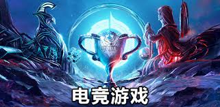 今年会官方网站 做电竞职业选手的前提条件是